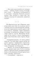 Мёртвый невод Егора Лисицы — фото, картинка — 31