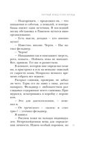 Мёртвый невод Егора Лисицы — фото, картинка — 33