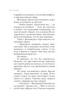 Мёртвый невод Егора Лисицы — фото, картинка — 34