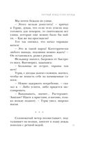Мёртвый невод Егора Лисицы — фото, картинка — 35