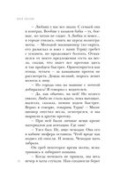 Мёртвый невод Егора Лисицы — фото, картинка — 36