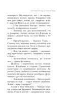 Мёртвый невод Егора Лисицы — фото, картинка — 37