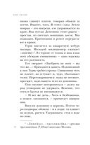 Мёртвый невод Егора Лисицы — фото, картинка — 38