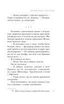 Мёртвый невод Егора Лисицы — фото, картинка — 39