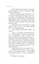 Мёртвый невод Егора Лисицы — фото, картинка — 40