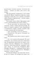 Мёртвый невод Егора Лисицы — фото, картинка — 41