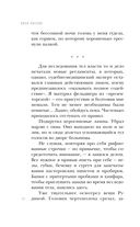 Мёртвый невод Егора Лисицы — фото, картинка — 42