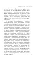 Мёртвый невод Егора Лисицы — фото, картинка — 43