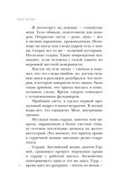 Мёртвый невод Егора Лисицы — фото, картинка — 44