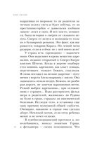 Мёртвый невод Егора Лисицы — фото, картинка — 46