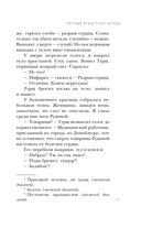 Мёртвый невод Егора Лисицы — фото, картинка — 47