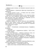 Хозяин шелковой куклы — фото, картинка — 17