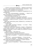 Хозяин шелковой куклы — фото, картинка — 18