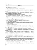 Хозяин шелковой куклы — фото, картинка — 19