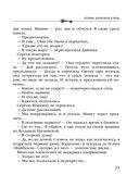 Хозяин шелковой куклы — фото, картинка — 20