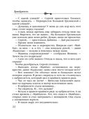 Хозяин шелковой куклы — фото, картинка — 21