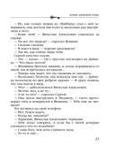 Хозяин шелковой куклы — фото, картинка — 22