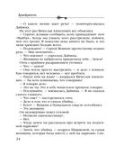 Хозяин шелковой куклы — фото, картинка — 23