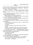 Хозяин шелковой куклы — фото, картинка — 24