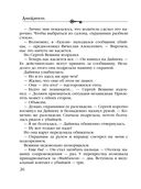 Хозяин шелковой куклы — фото, картинка — 25