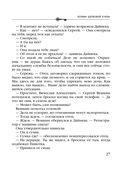 Хозяин шелковой куклы — фото, картинка — 26