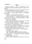 Хозяин шелковой куклы — фото, картинка — 27