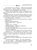 Хозяин шелковой куклы — фото, картинка — 28