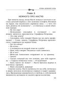 Хозяин шелковой куклы — фото, картинка — 32