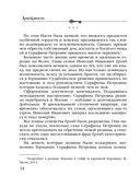 Хозяин шелковой куклы — фото, картинка — 33