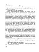 Хозяин шелковой куклы — фото, картинка — 35