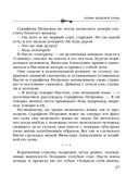 Хозяин шелковой куклы — фото, картинка — 36