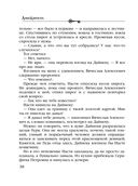 Хозяин шелковой куклы — фото, картинка — 37