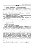 Хозяин шелковой куклы — фото, картинка — 40