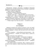 Хозяин шелковой куклы — фото, картинка — 41