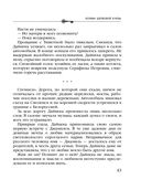 Хозяин шелковой куклы — фото, картинка — 42