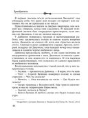 Хозяин шелковой куклы — фото, картинка — 43