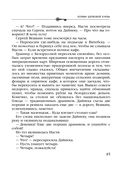 Хозяин шелковой куклы — фото, картинка — 44