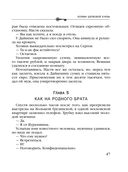 Хозяин шелковой куклы — фото, картинка — 46