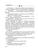 Хозяин шелковой куклы — фото, картинка — 47