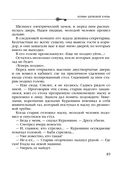 Хозяин шелковой куклы — фото, картинка — 48