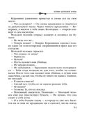 Хозяин шелковой куклы — фото, картинка — 50