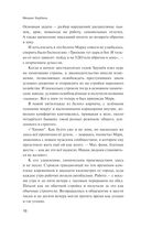 Миллион долларов для Марка — фото, картинка — 11