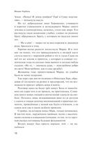 Миллион долларов для Марка — фото, картинка — 13