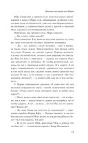 Миллион долларов для Марка — фото, картинка — 8