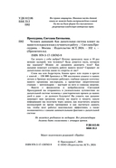 Человек дышащий. Как дыхательная система влияет на наши тело и разум и как улучшить её работу — фото, картинка — 2