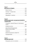 Человек дышащий. Как дыхательная система влияет на наши тело и разум и как улучшить её работу — фото, картинка — 6