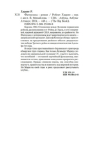 Фатерланд — фото, картинка — 19