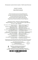 Фатерланд — фото, картинка — 20