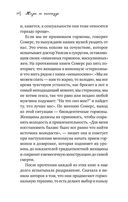 Жизнь на менопаузе. Как выжить среди приливов и бурь — фото, картинка — 19