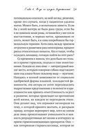 Жизнь на менопаузе. Как выжить среди приливов и бурь — фото, картинка — 20